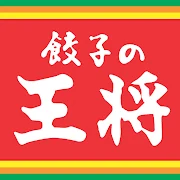 餃子の王将公式アプリ icon